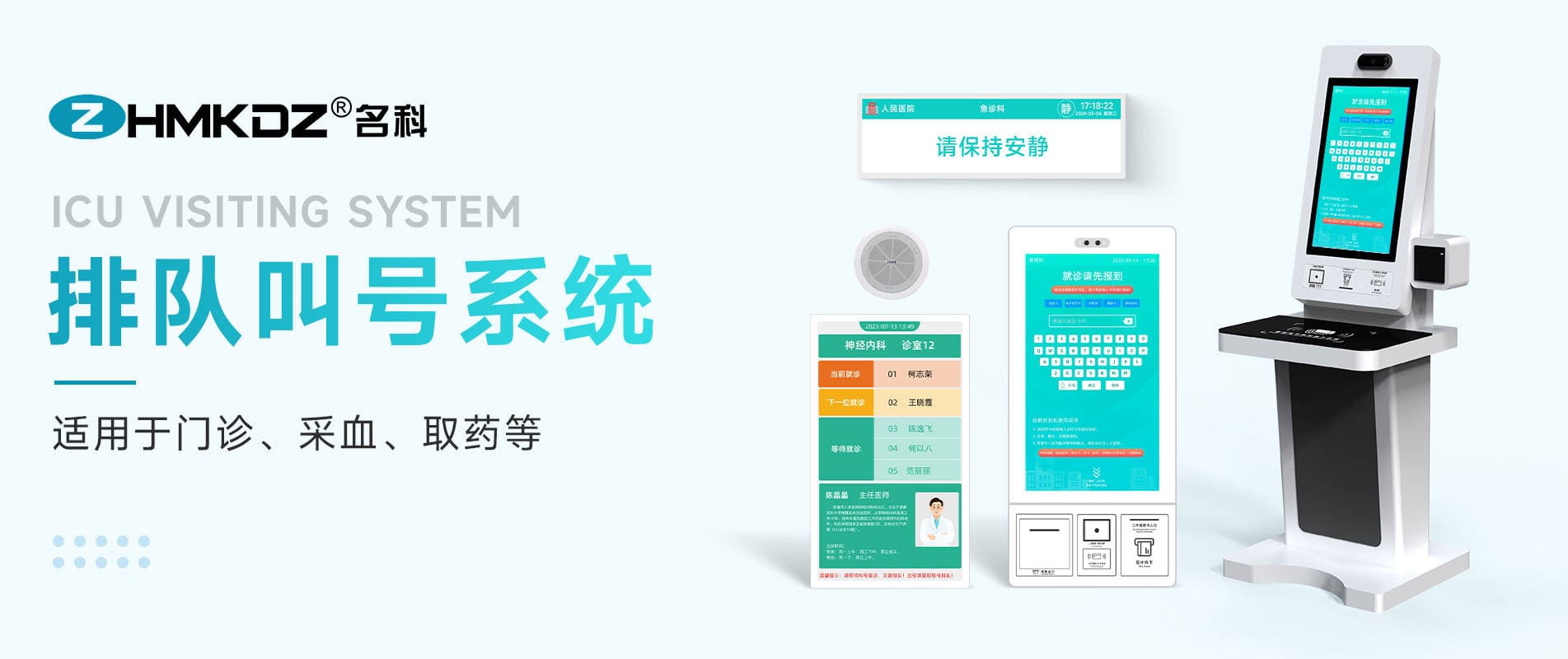 抽血不再等待：抽血排队叫号系统优化就医流程