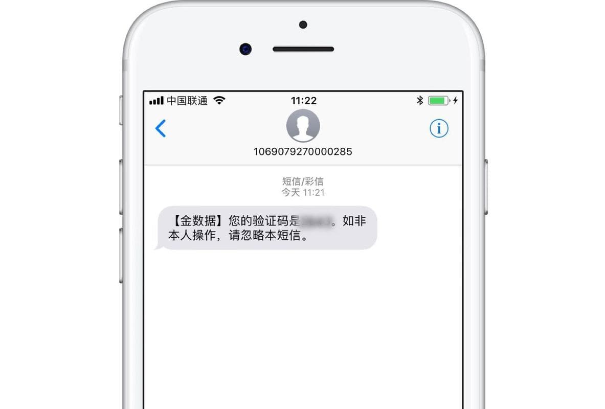 手机短信验证码不弹出怎么办？苹果、华为、vivo手机解决方案