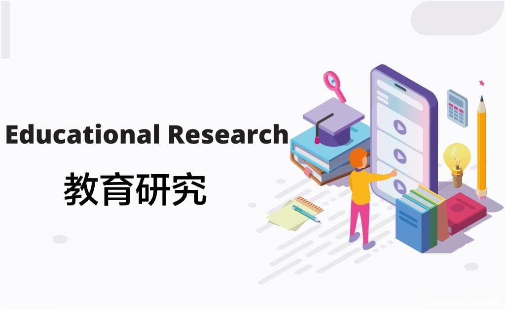 教育研究中的数据分析技术