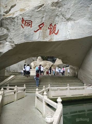 探秘温岭水云硐：自然与历史的交融