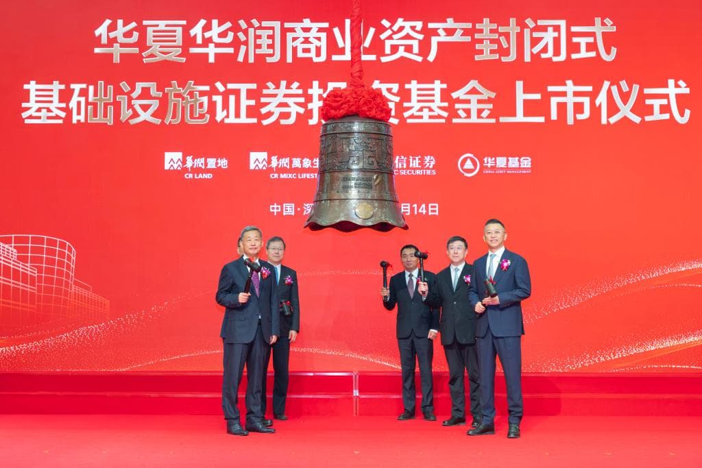 首批消费基础设施REITs在沪深交易所上市