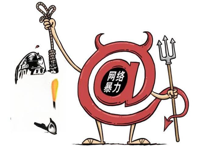 一言不合就“开盒挂人”，如何从源头上治理网络暴力？