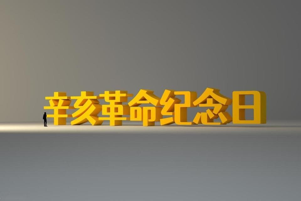 清朝为什么被几万人的辛亥革命灭亡，却灭了几十万精兵的天平天国