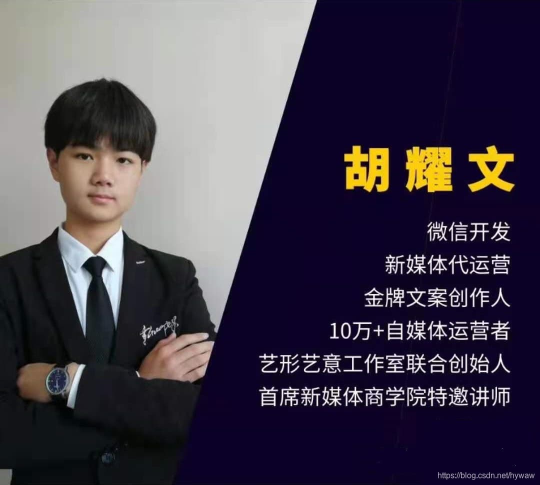 新媒体运营胡耀文教程：活动运营推广数据分析公式