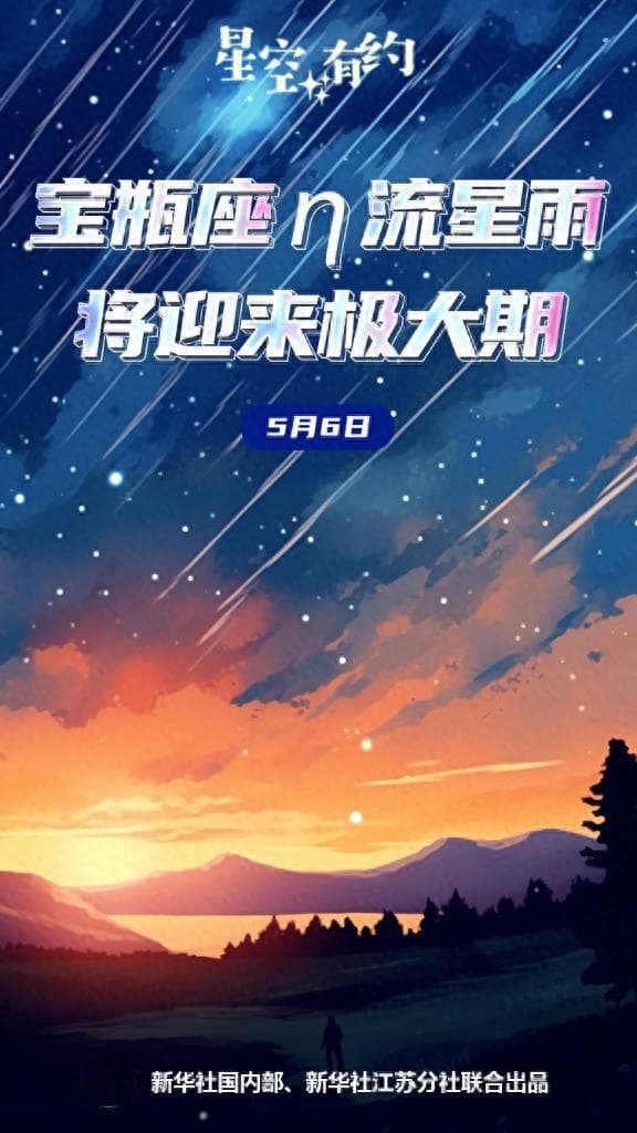 流星雨要来啦！专家科普流星颜色的奥秘