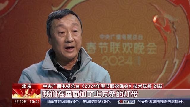 2024春晚：龙形艺术装置首秀，数字技术赋能舞台呈现