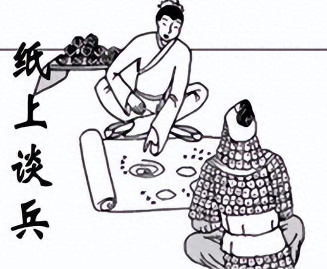 世人都笑赵括“纸上谈兵”，可谁又知道他为赵国带来近30年的和平