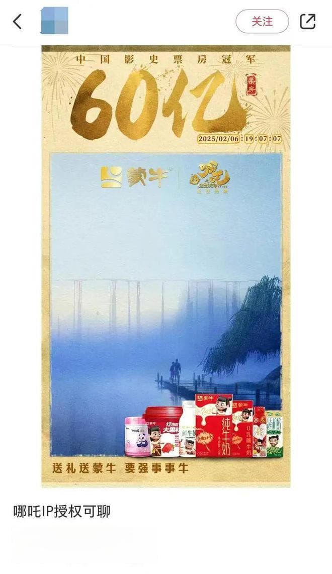 《哪吒2》联名营销全解析：从借形象到重体验的品牌升级之路