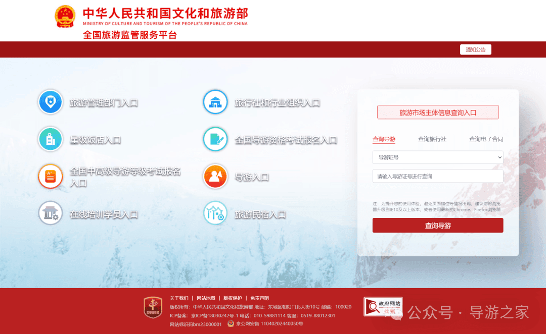 导游证即将到期，如何申请换证？