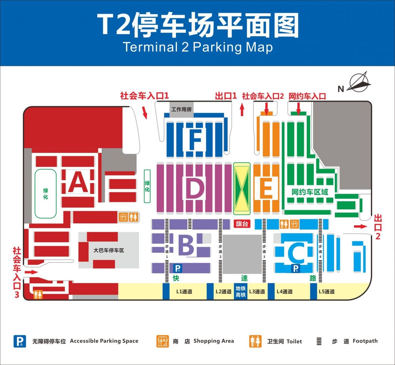 成都双流机场停车指南(停车场+收费标准+电话)