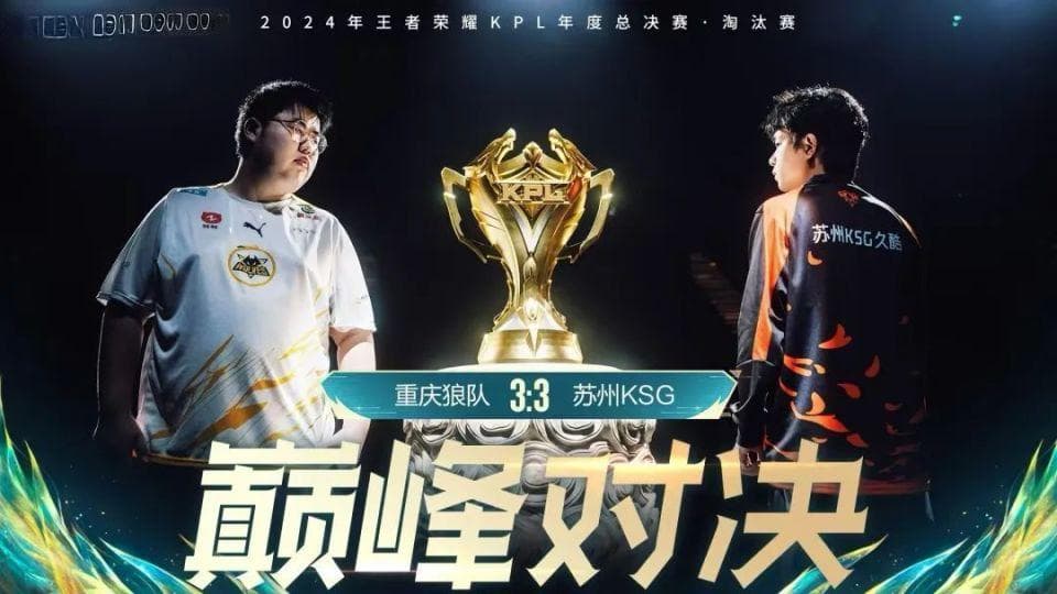 重庆狼队让三追四——奇迹发生的最后五分钟