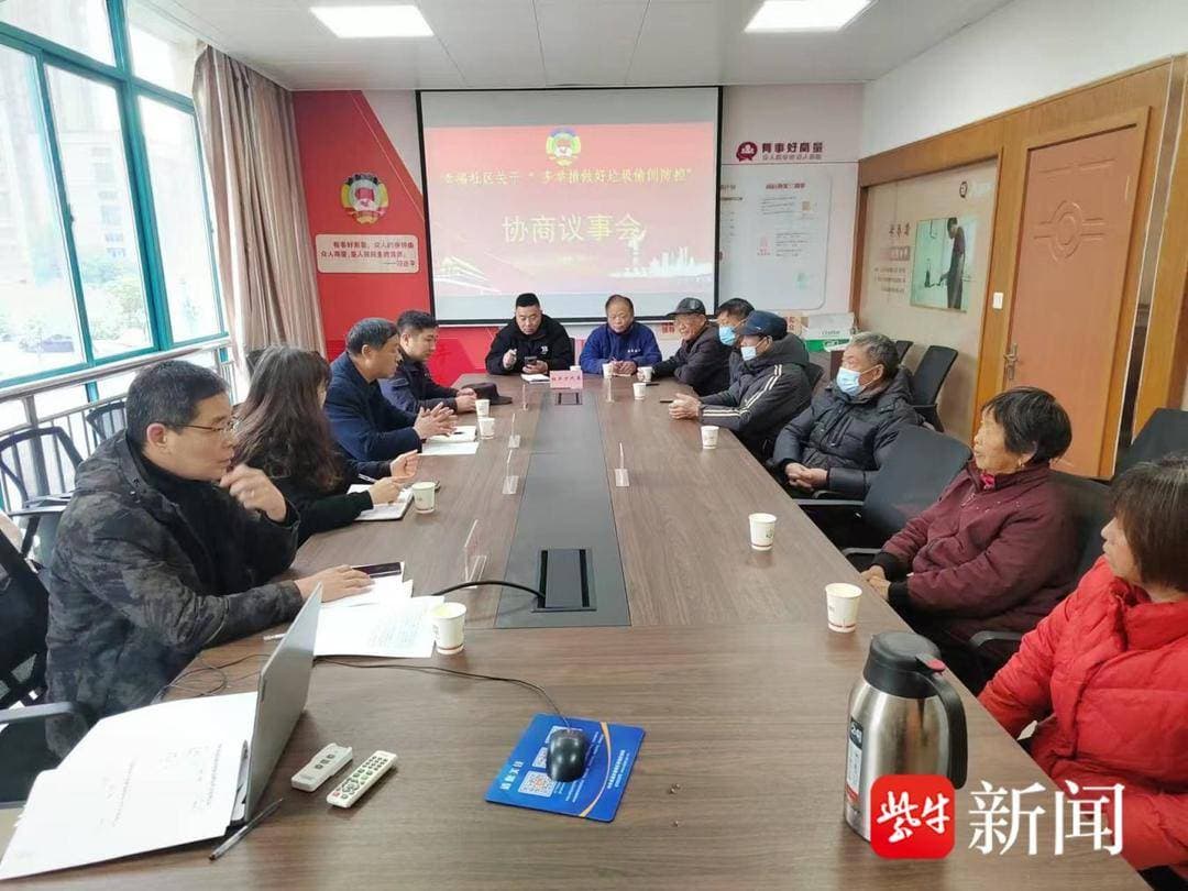 南通崇川幸福街道：协商议事织密治理网，多元协同激活共治棋