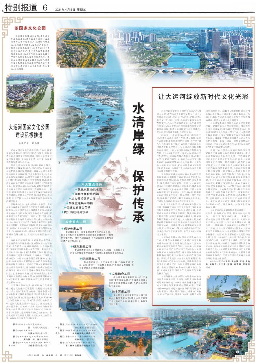 人民日报关注大运河山东段：绽放新时代文化光彩