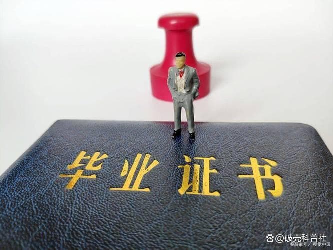 为什么国企不承认自考本科？