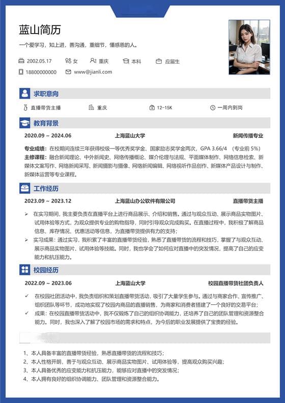 如何确定适合自己的职业方向