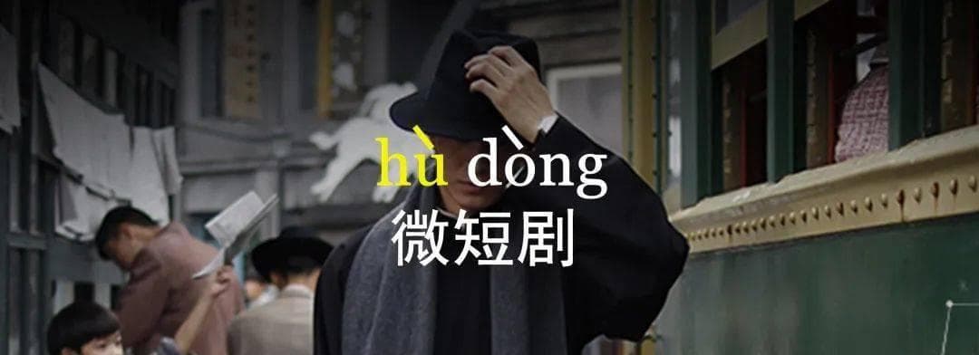 互动式微短剧走红：年轻观众爱上“剧情选择权”