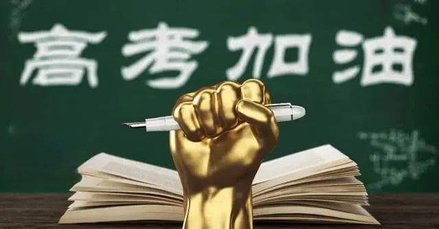 健康科普 | 中高考来了，家长和考生请您看过来