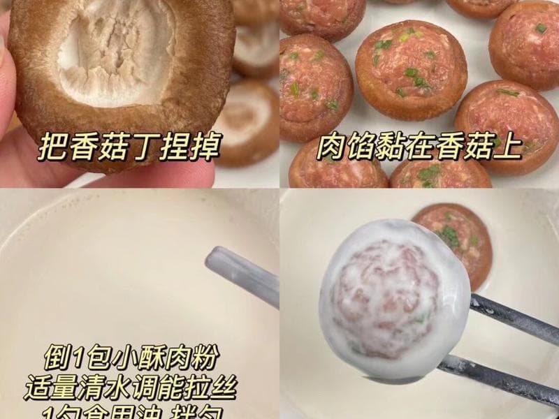 酥炸香菇酿肉：外酥里嫩，鲜嫩多汁