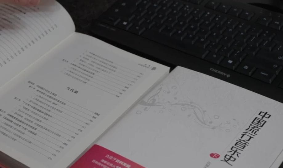 《中国流行音乐史》，一本书读懂中国流行音乐百年史