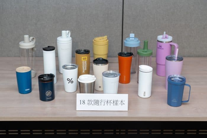 消委會保溫杯｜9款保溫杯或釋微量重金屬，部分樣本難清潔，隨時累積惡菌！
