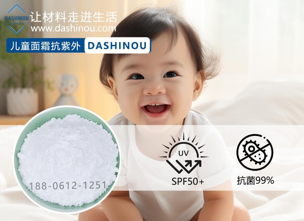 宝宝面霜中氧化锌的使用要求及安全指南