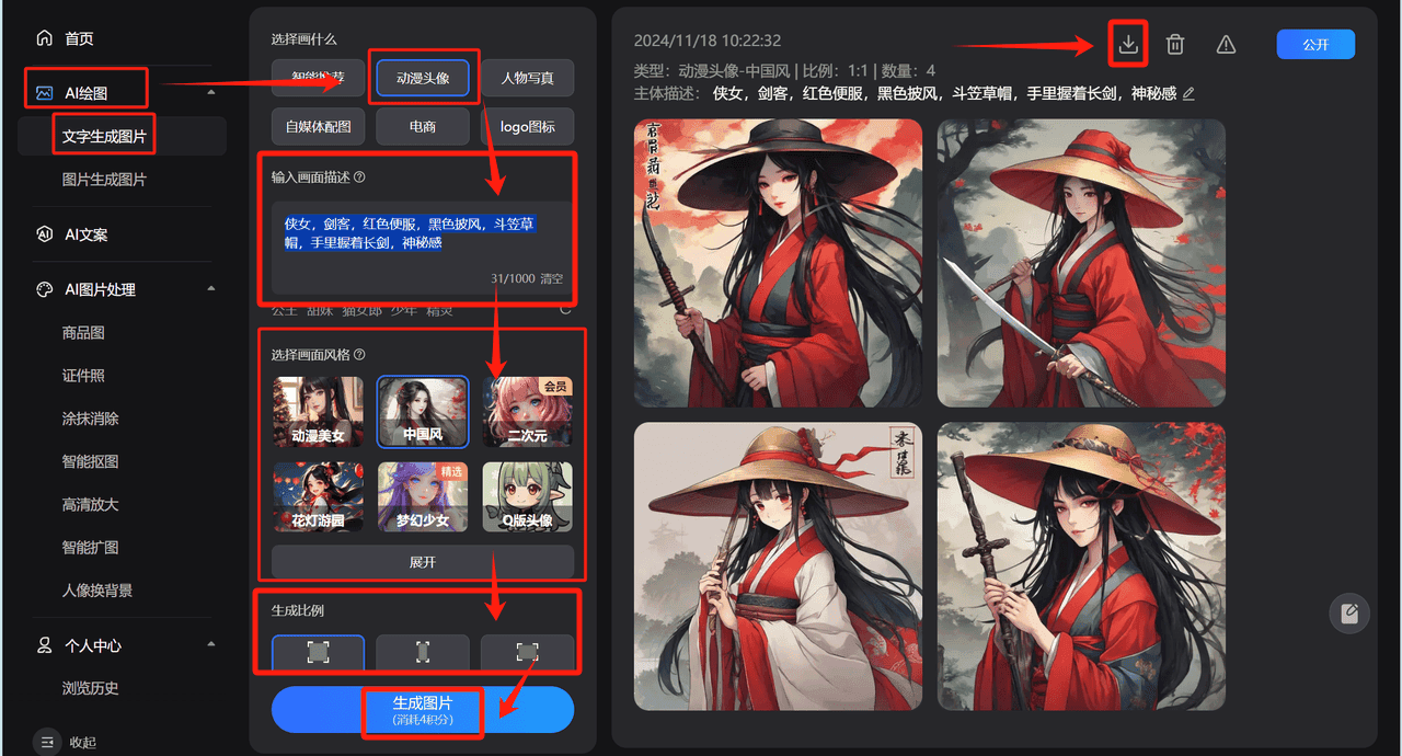 AI在司法领域的应用与保障：机遇与挑战并存