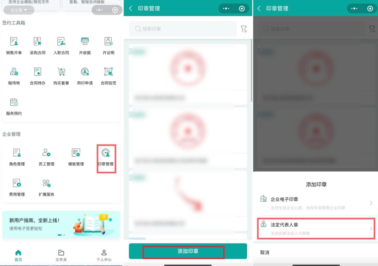 企业怎么申请电子印章？不同渠道如何进行办理？
