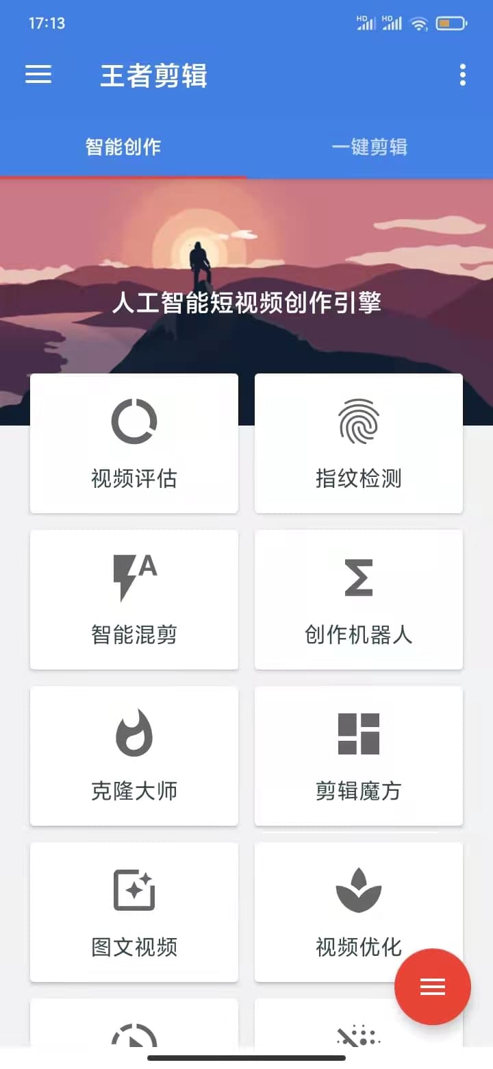 短视频剪辑工作的基本制作流程有哪些环节？