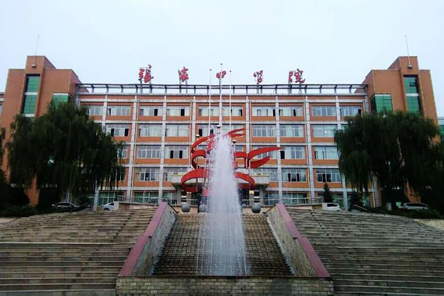 张家口学院全国排名和最强专业解析