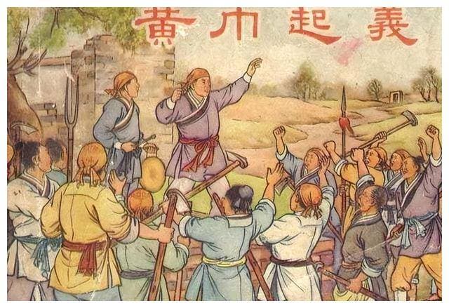 黄巾起义：谋划十多年，聚众三十万余，为何不到一年就失败了？