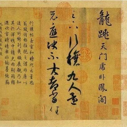 王羲之的书法趣闻：从鹅缘到墨池