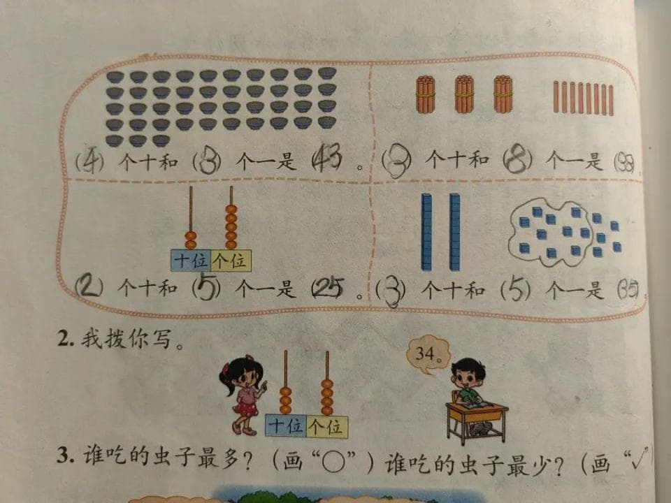 一年级借位减法详解：从101-26到三位数计算