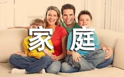 探讨贵州苗族的家庭伦理道德