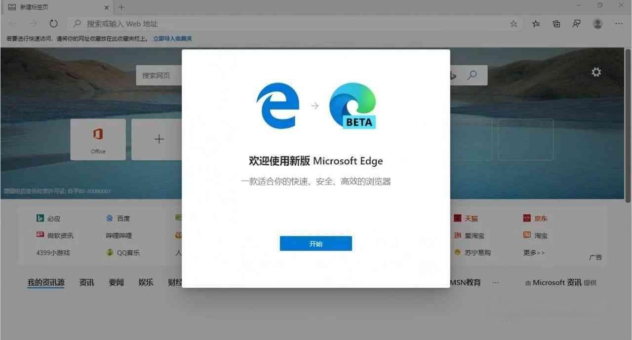 Edge浏览器插件使用指南：从安装到管理的全面解析