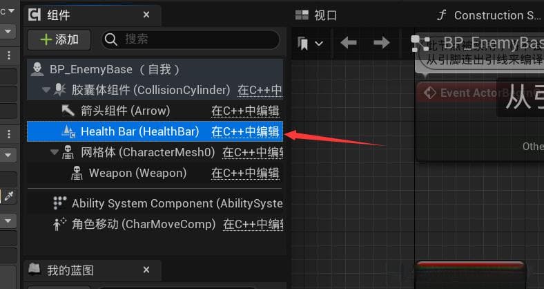 UE5 GAS RPG 实现敌人血量显示条