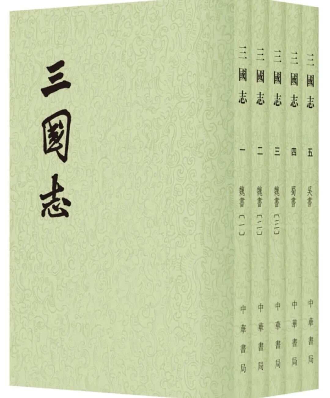 了解三国历史必读《三国志》，读《三国志》首选这些版本
