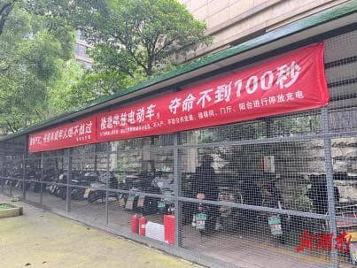 长沙阳河社区建成33个电动自行车充电棚，508个充电位