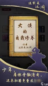 这就是江湖绝技获取方法