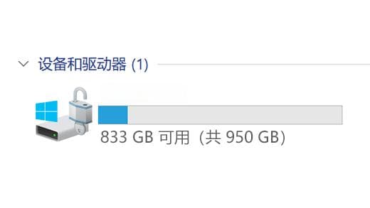 释放 Windows 中的驱动器空间