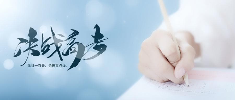 新疆2025新高考政策：含高考报名条件、三校生政策