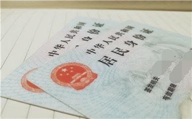 广州身份证（含异地）补换证申请预约办理指南（网址+资料+地点）