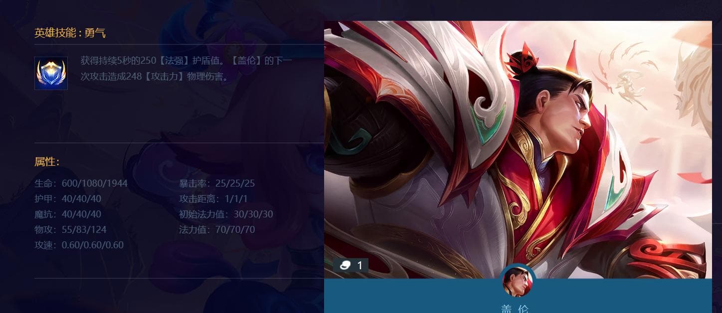 金铲铲系统拆解