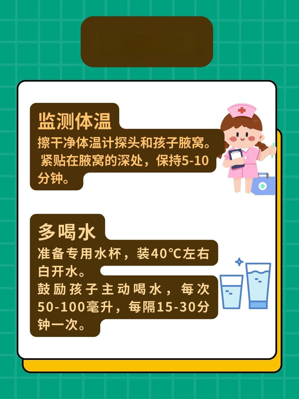 中医视角：孩子发烧时应该如何科学应对