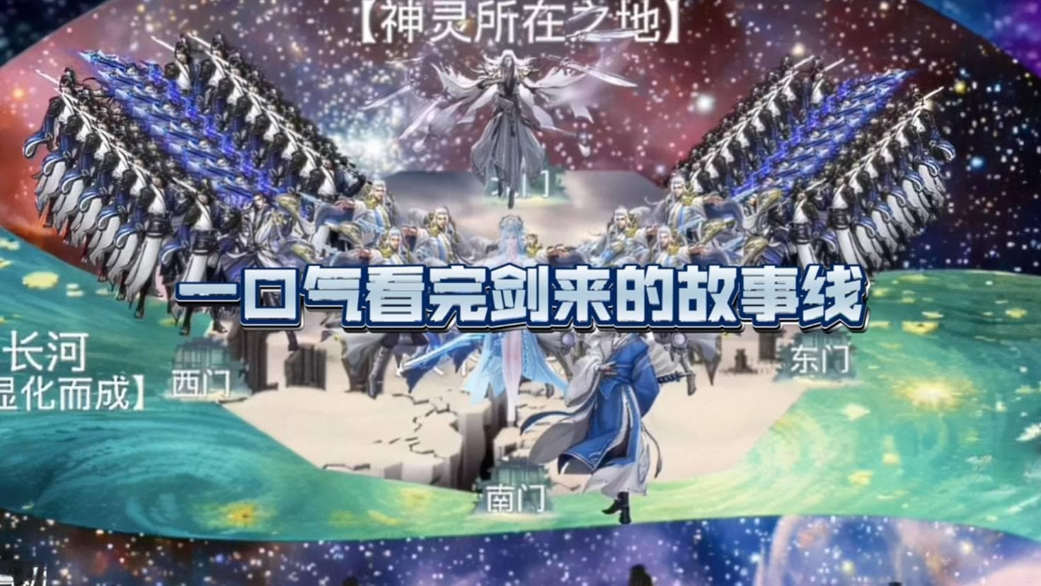 剑来讲的什么故事？一般人感觉看不懂？找准这些线索就懂了