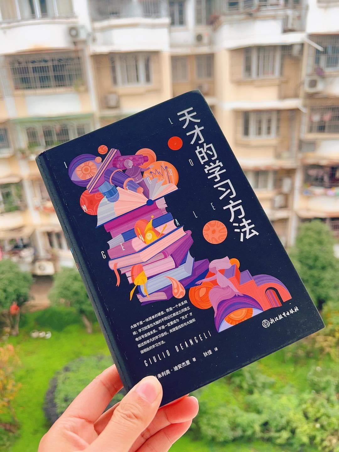 解锁大脑潜能，成就学霸之路