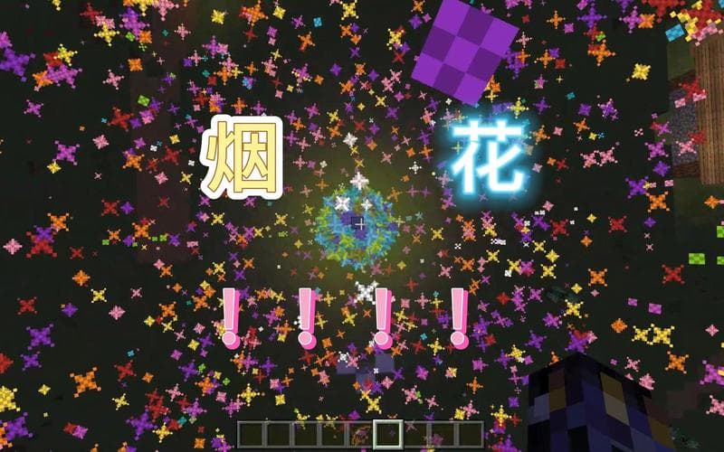 我的世界：从入门到精通，烟花火箭制作完全指南