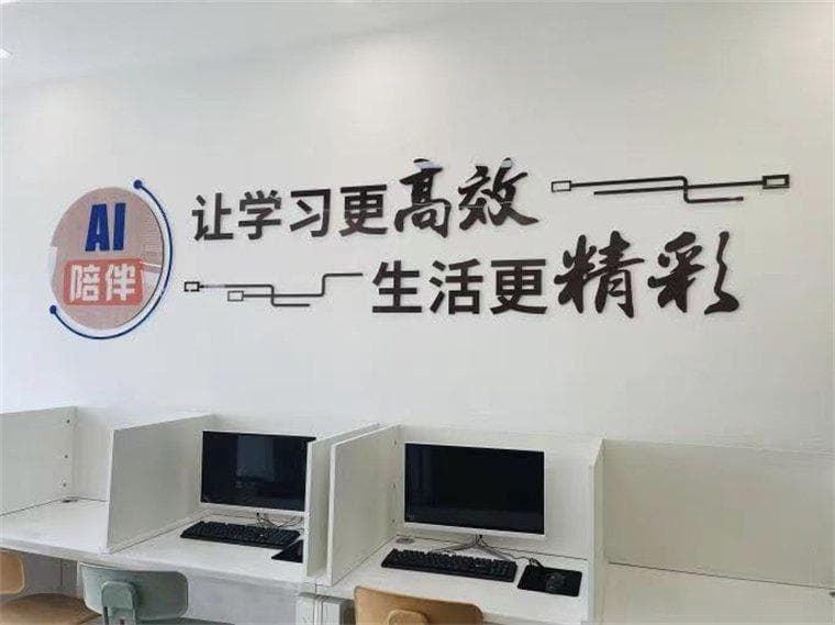 学校要鼓励学生多使用AI工具用于学习