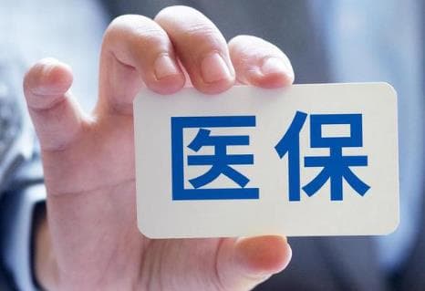 城乡居民医疗保险2025缴费标准最新：个人缴费400元，财政补助670元