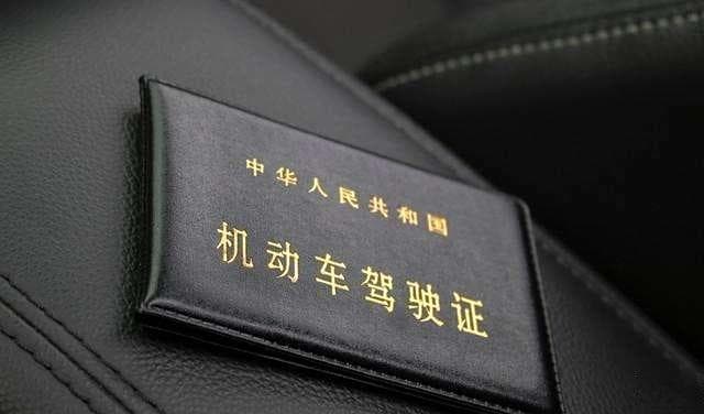 车管部：A1、A2、B1、B2、C1，驾驶证年审“新规定”！车主要谨慎