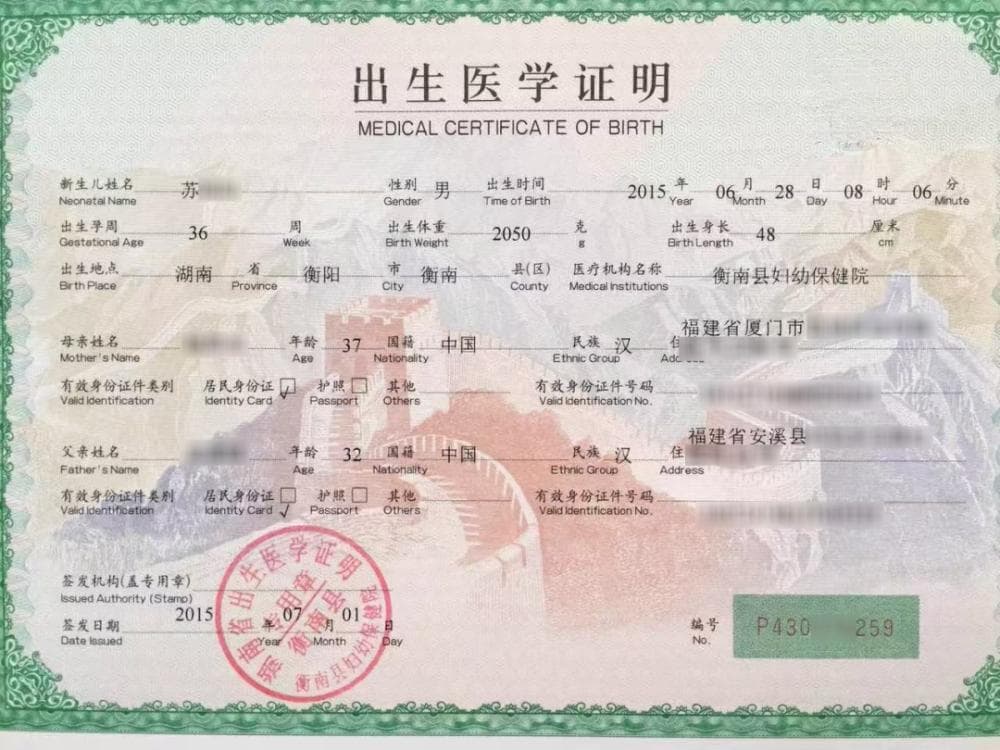 数百张遗失出生证，一张卖几万元